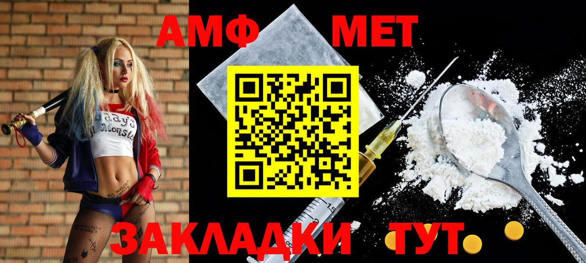 АМФ VHQ Липецк