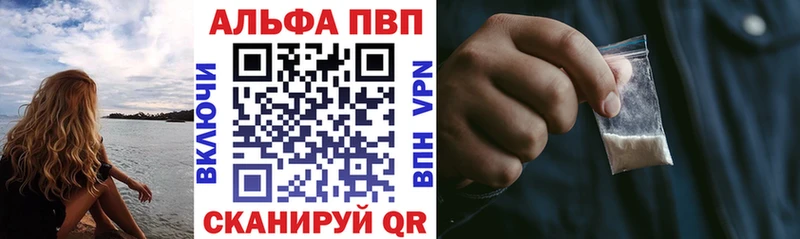 А ПВП Crystall  закладка  Липецк 