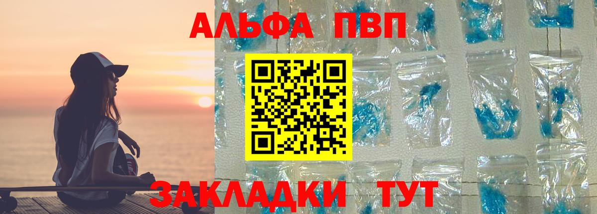 Alfa_PVP СК КРИС  Вход с VPN  Липецк  Alfa_PVP  Alpha-PVP Соль 