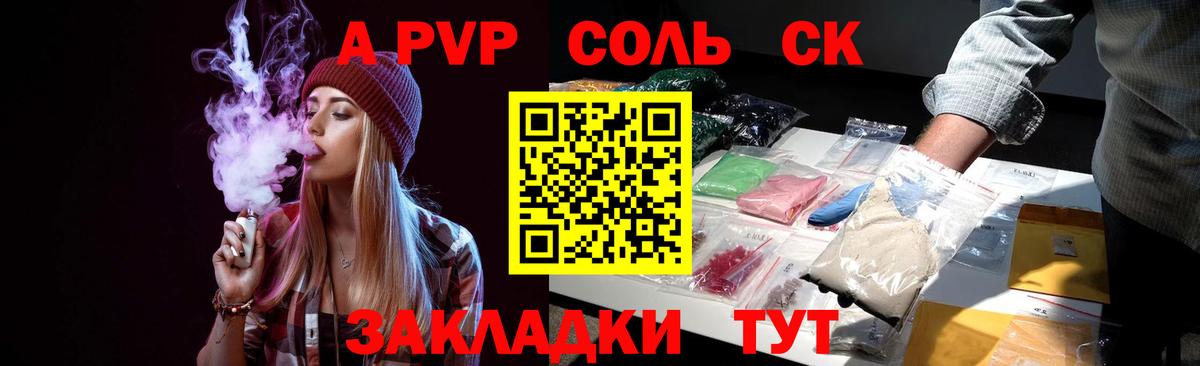 Alpha-PVP Crystall Липецк
