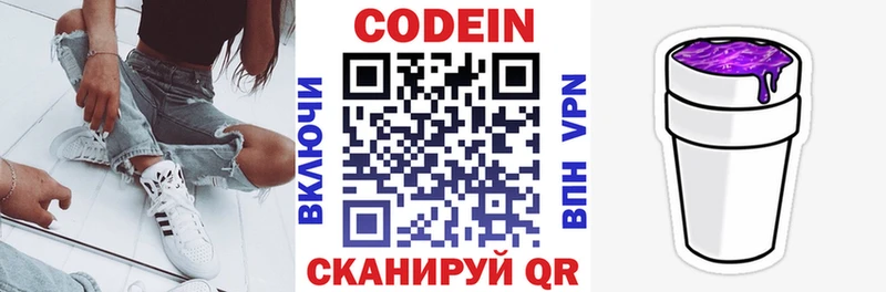 купить   MEGA ONION  Codein Purple Drank  Липецк 
