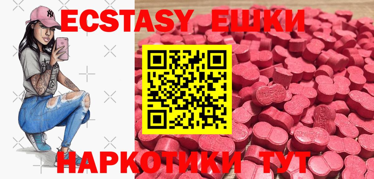 Ecstasy круглые  Вход с VPN  Липецк 