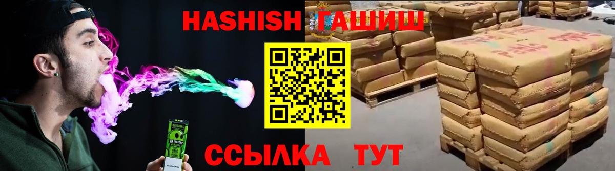 ГАШ VHQ  цена   Вход с VPN  Липецк  Гашиш Cannabis 