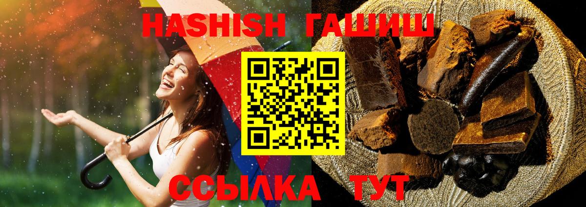 Гашиш гашик Липецк