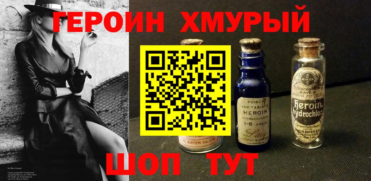Героин герыч Липецк