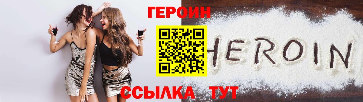 Липецк  ГЕРОИН VHQ  Вход с VPN 
