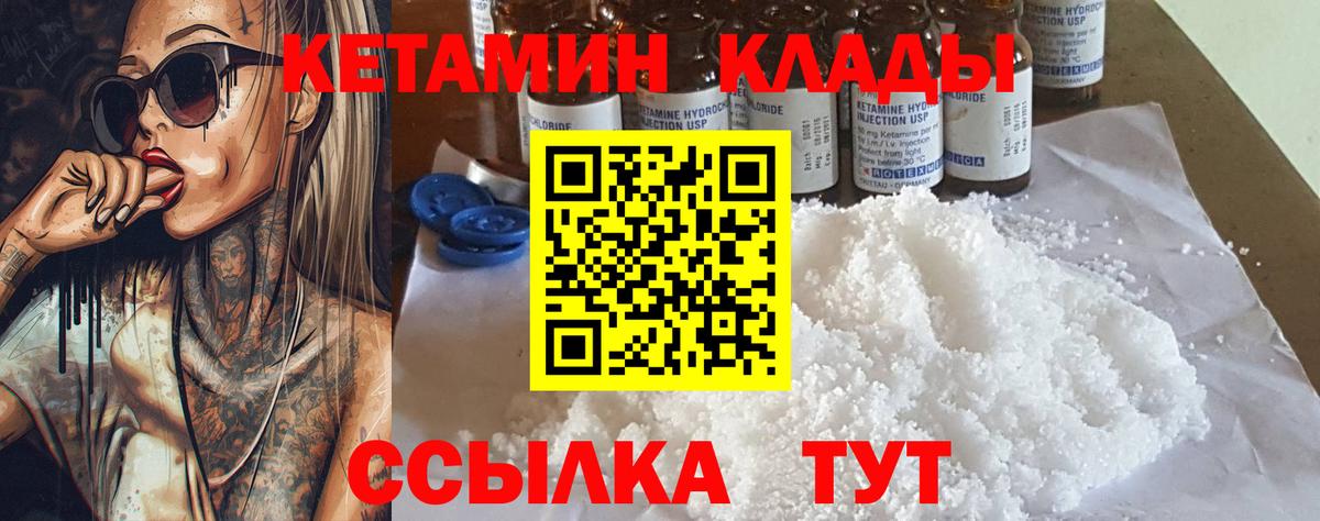 КЕТАМИН ketamine  Вход с VPN  Липецк  Кетамин ketamine 
