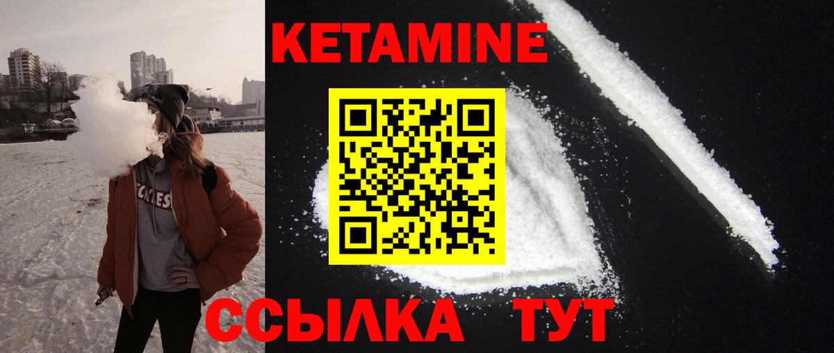 КЕТАМИН VHQ Липецк