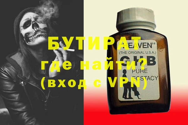 бутик Медногорск