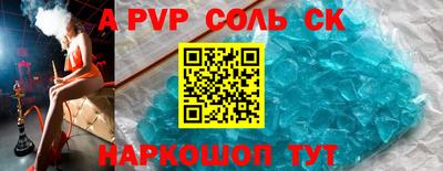ALPHA PVP Анжеро-Судженск
