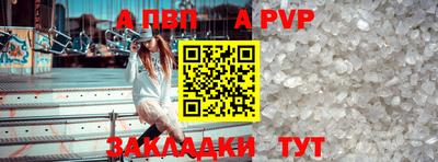 ALPHA PVP Анжеро-Судженск