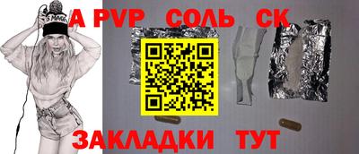 ALPHA PVP Анжеро-Судженск