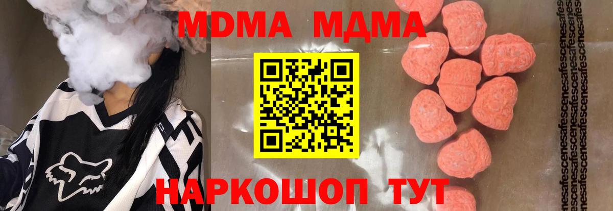 МДМА Molly  Вход с VPN  Липецк 