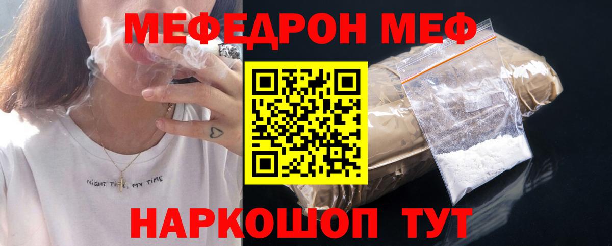 МЯУ-МЯУ  МЕФ VHQ  Вход с VPN  OMG зеркало  Меф 4 MMC  Липецк 