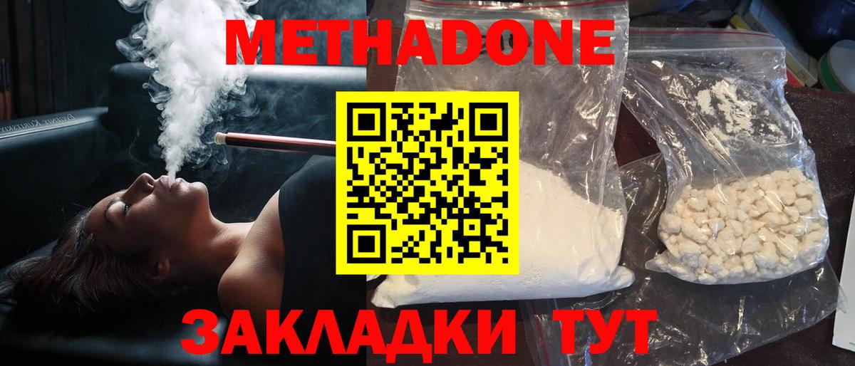 Липецк  сайты даркнета как зайти  Вход с VPN  МЕТАДОН кристалл 