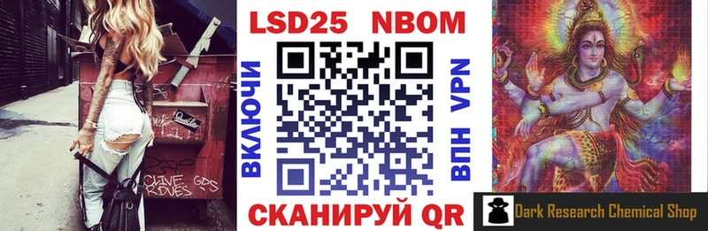 Марки N-bome 1,5мг  дарнет шоп  Липецк 