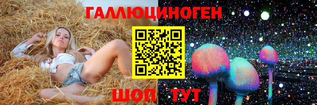 цены   Галлюциногенные грибы ЛСД  Липецк  Вход с VPN  Псилоцибиновые грибы Psilocybe 