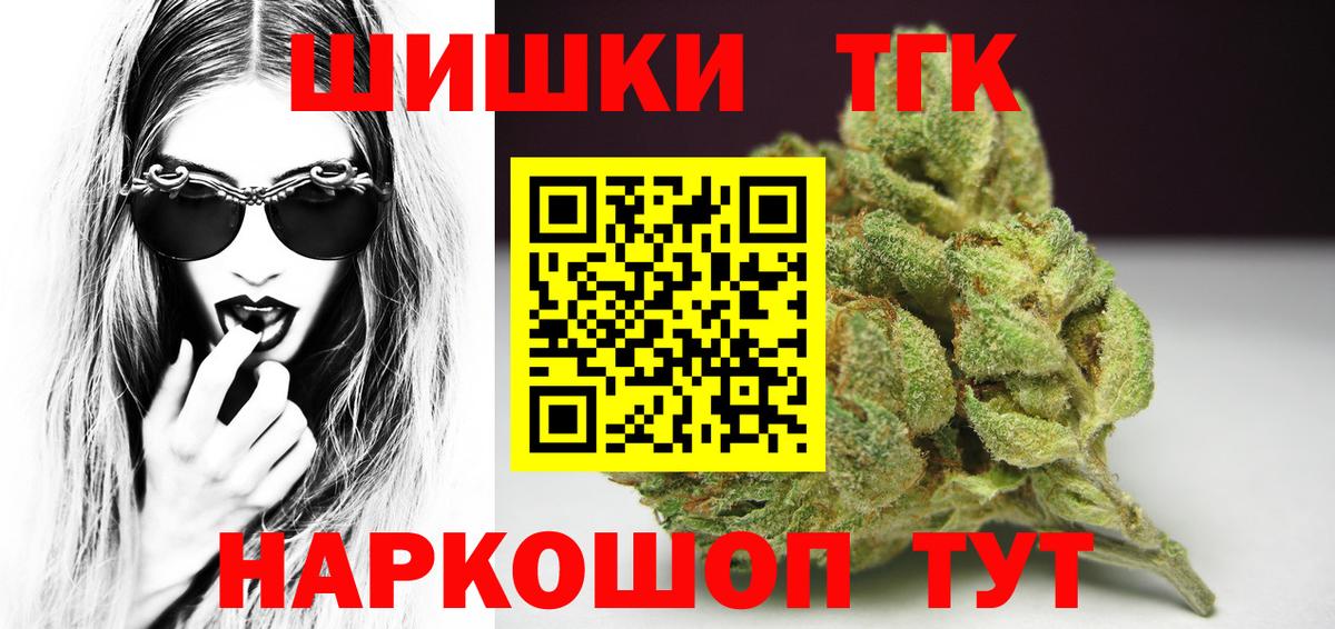 МАРИХУАНА Amnesia  Вход с VPN  Бошки Шишки White Widow  Липецк  Конопля тримм 