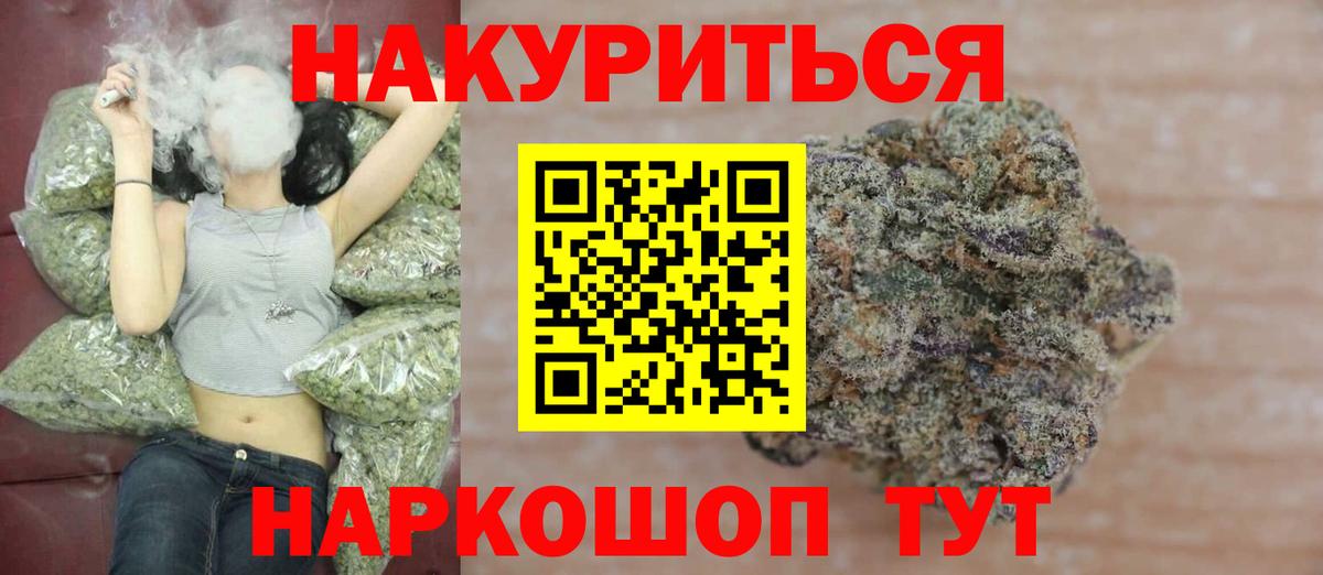 Каннабис LSD WEED Липецк